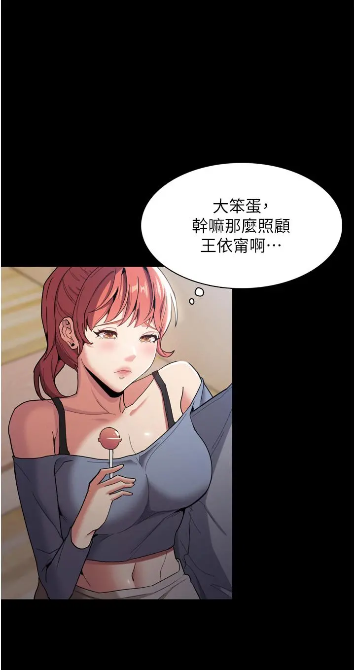 痴汉成瘾 - 第2话-激起变态的好胜心 - page 17