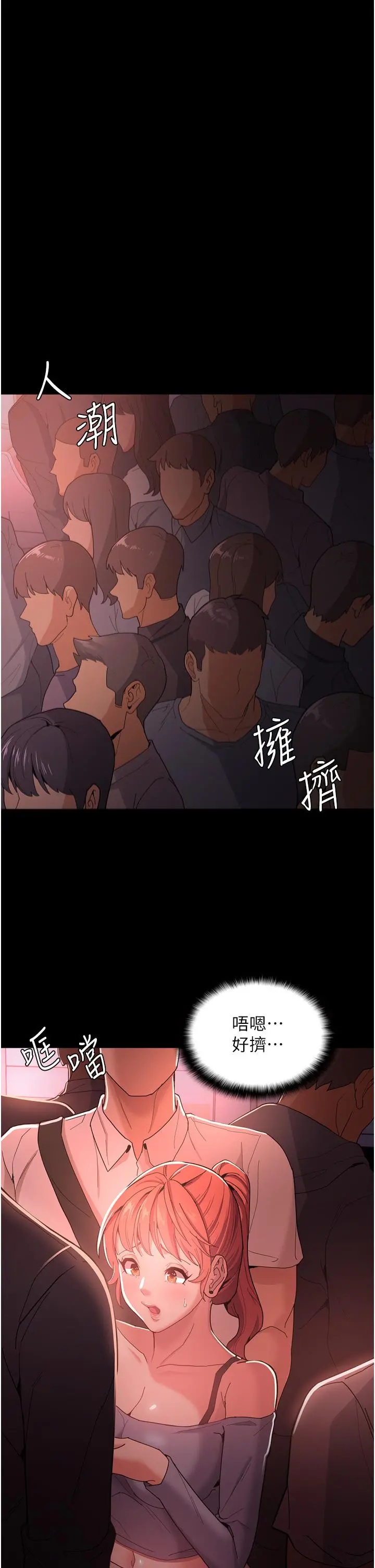 痴汉成瘾 - 第2话-激起变态的好胜心 - page 20