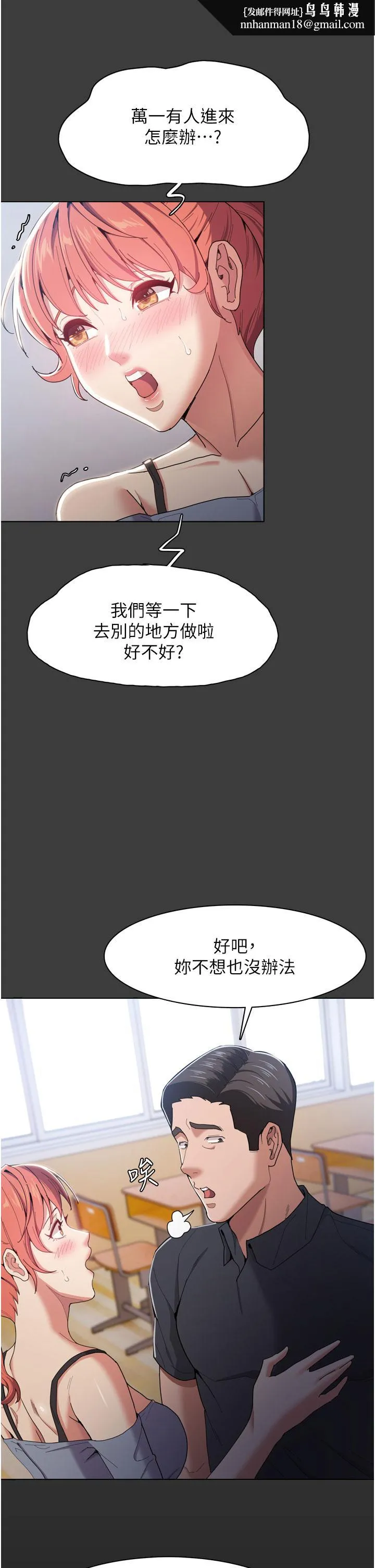 痴汉成瘾 - 第2话-激起变态的好胜心 - page 26