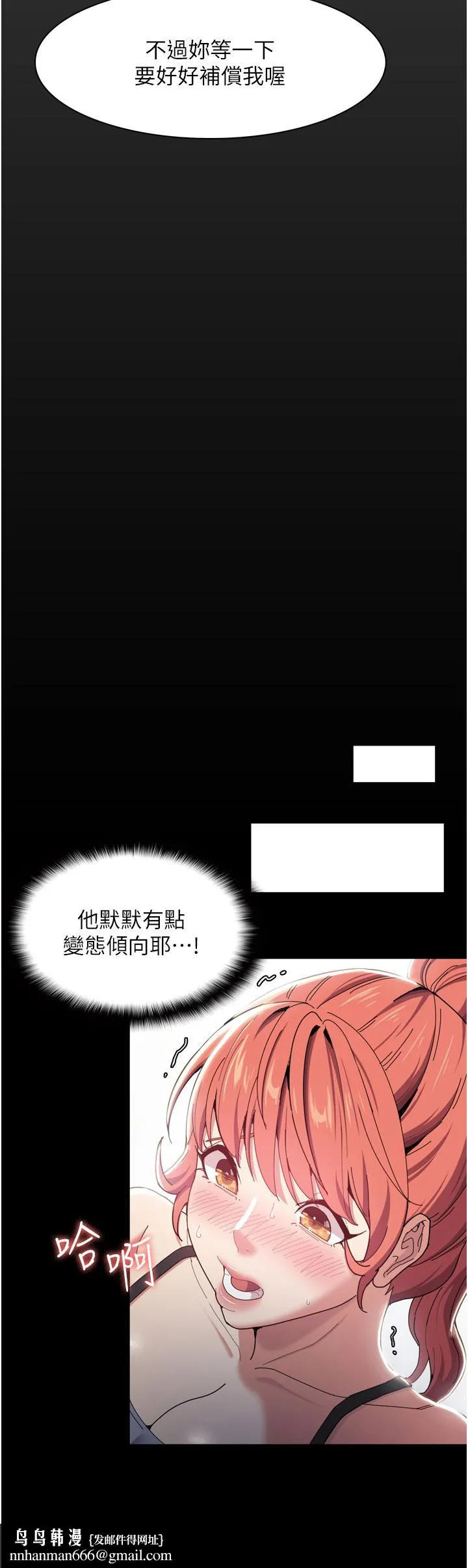 痴汉成瘾 - 第2话-激起变态的好胜心 - page 27