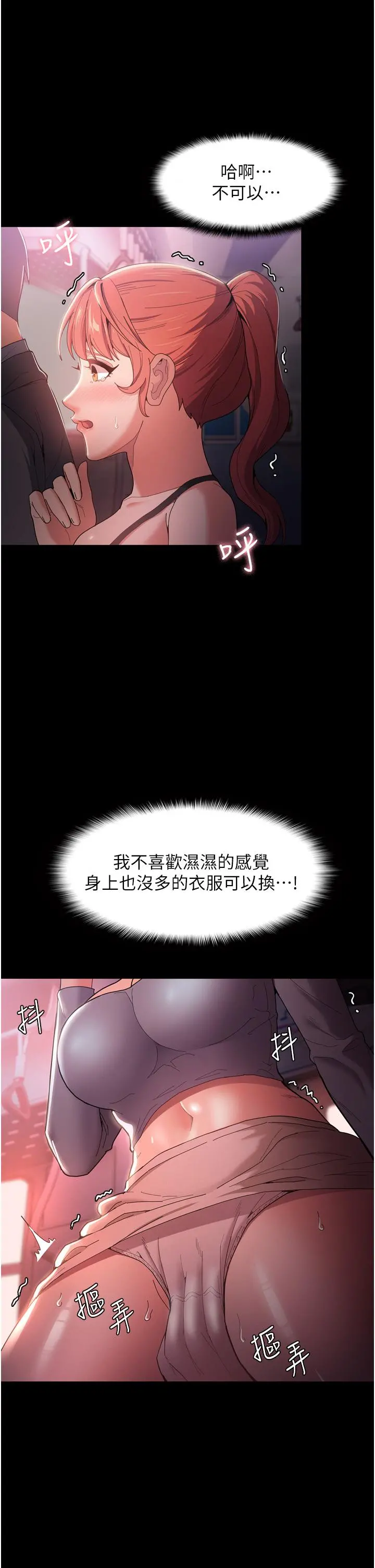 痴汉成瘾 - 第2话-激起变态的好胜心 - page 31