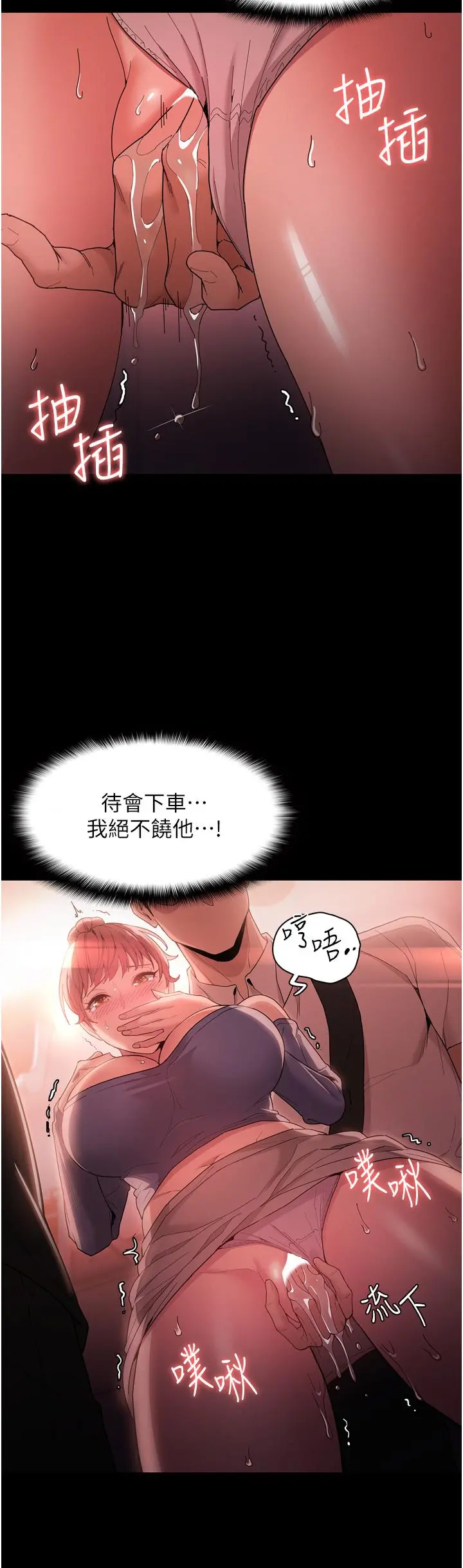 痴汉成瘾 - 第2话-激起变态的好胜心 - page 34
