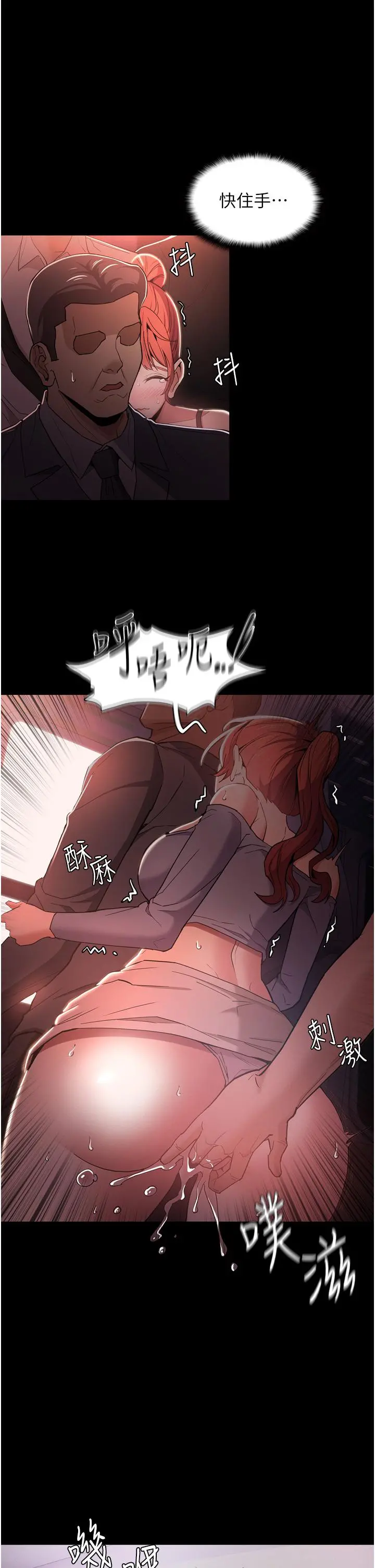 痴汉成瘾 - 第2话-激起变态的好胜心 - page 46