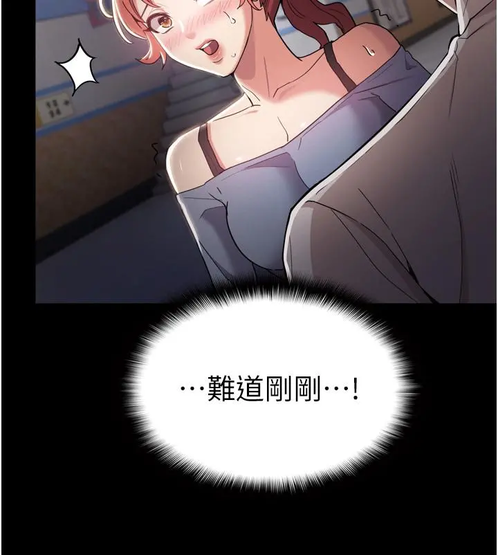 痴汉成瘾 - 第2话-激起变态的好胜心 - page 49