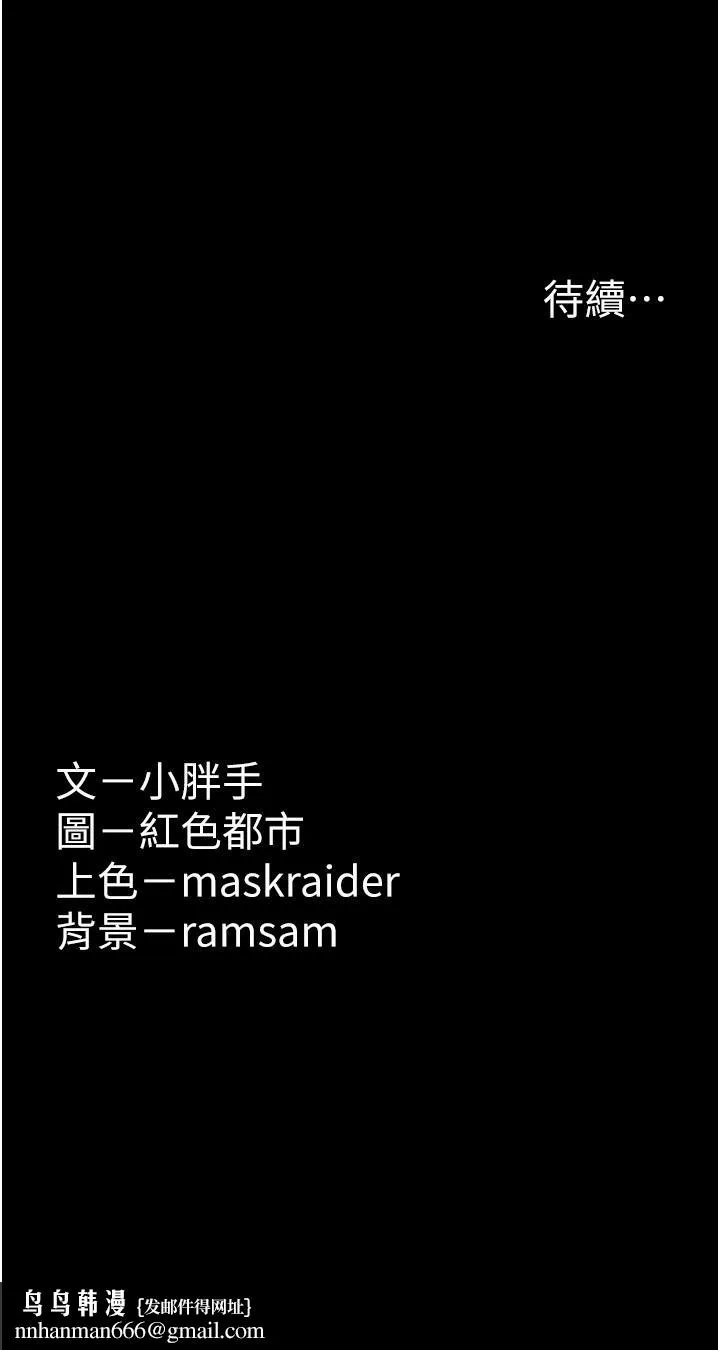 痴汉成瘾 - 第2话-激起变态的好胜心 - page 50