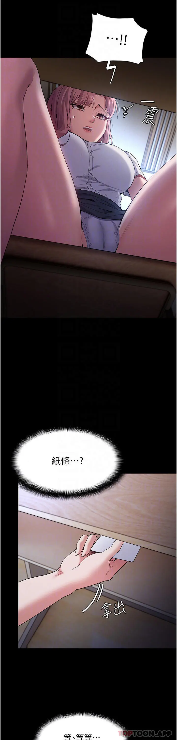痴汉成瘾 - 第29话-求我操爆妳 - page 8