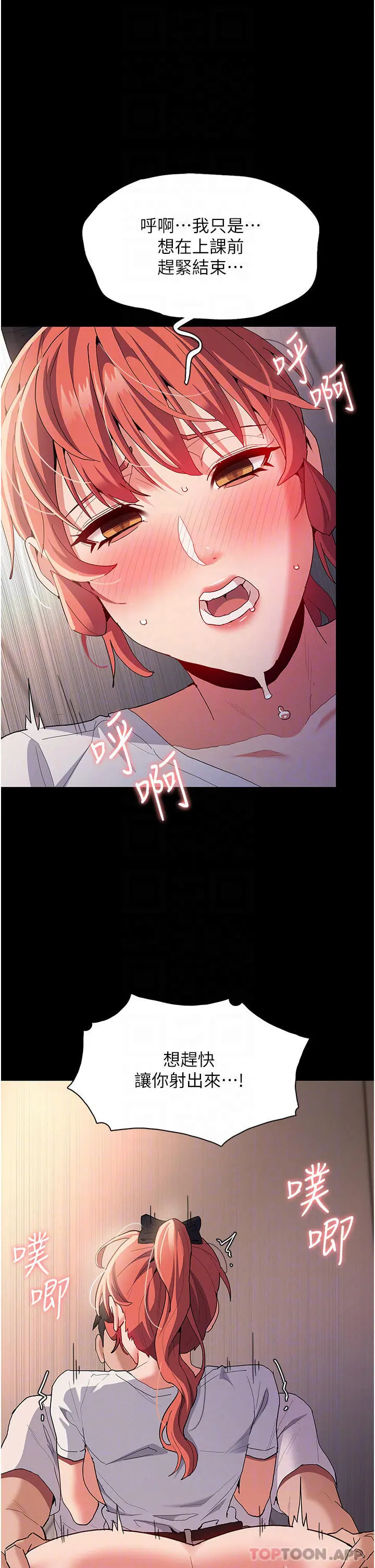 痴汉成瘾 - 第29话-求我操爆妳 - page 16