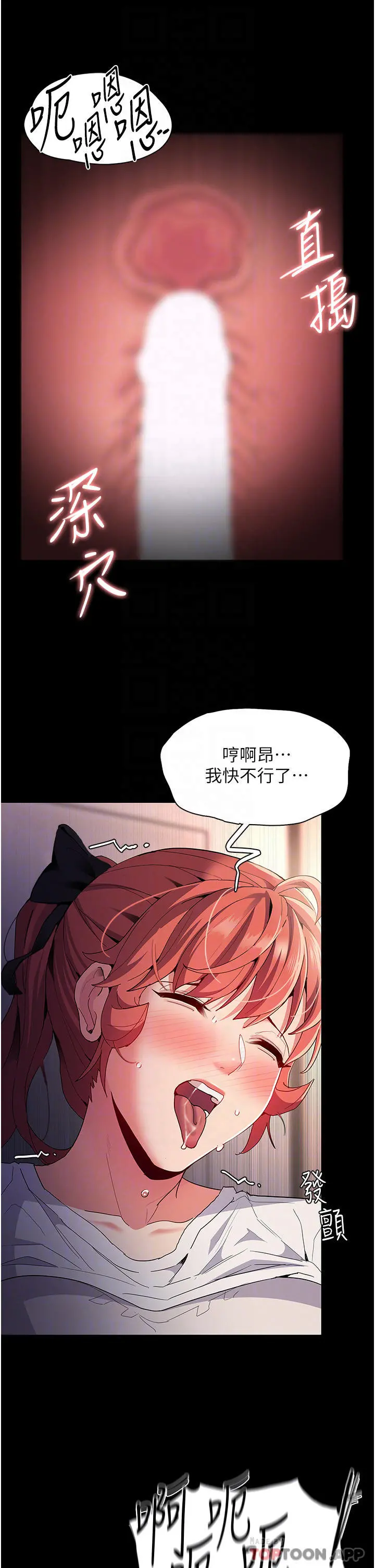 痴汉成瘾 - 第29话-求我操爆妳 - page 18