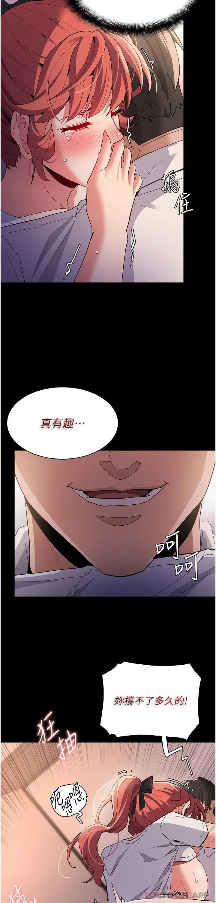 痴汉成瘾 - 第29话-求我操爆妳 - page 25
