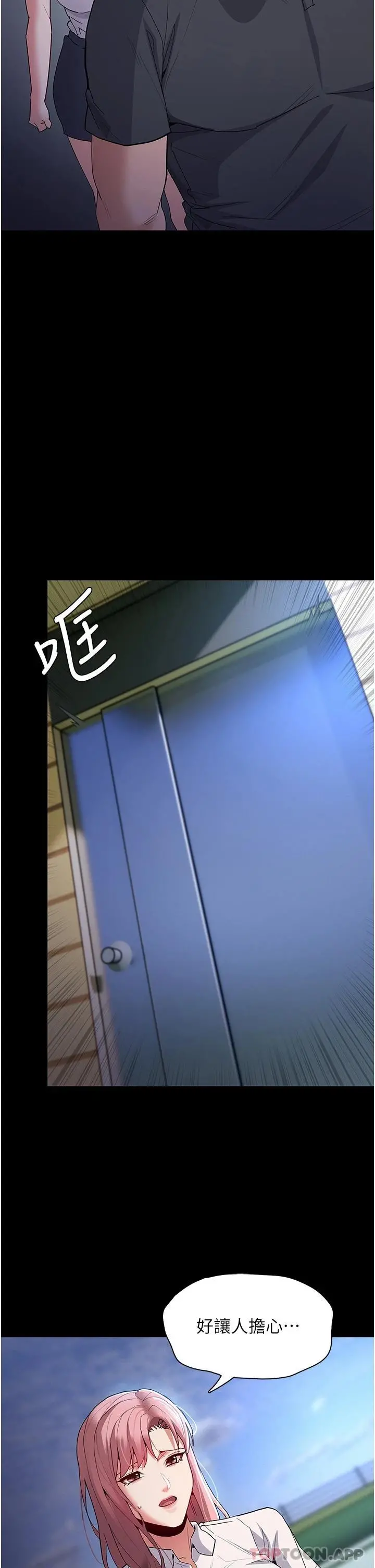 痴汉成瘾 - 第29话-求我操爆妳 - page 34