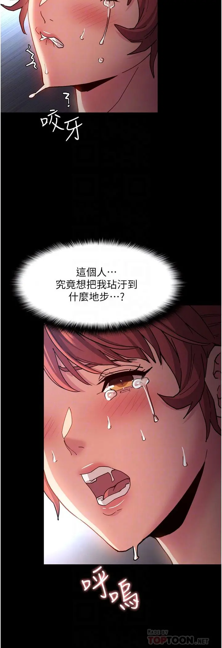 痴汉成瘾 - 第8话-战胜羞耻心的解放快感 - page 10