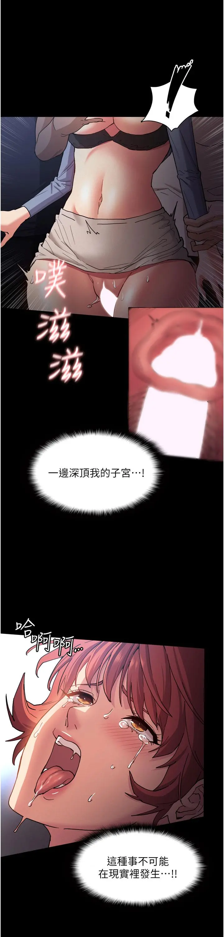 痴汉成瘾 - 第8话-战胜羞耻心的解放快感 - page 13