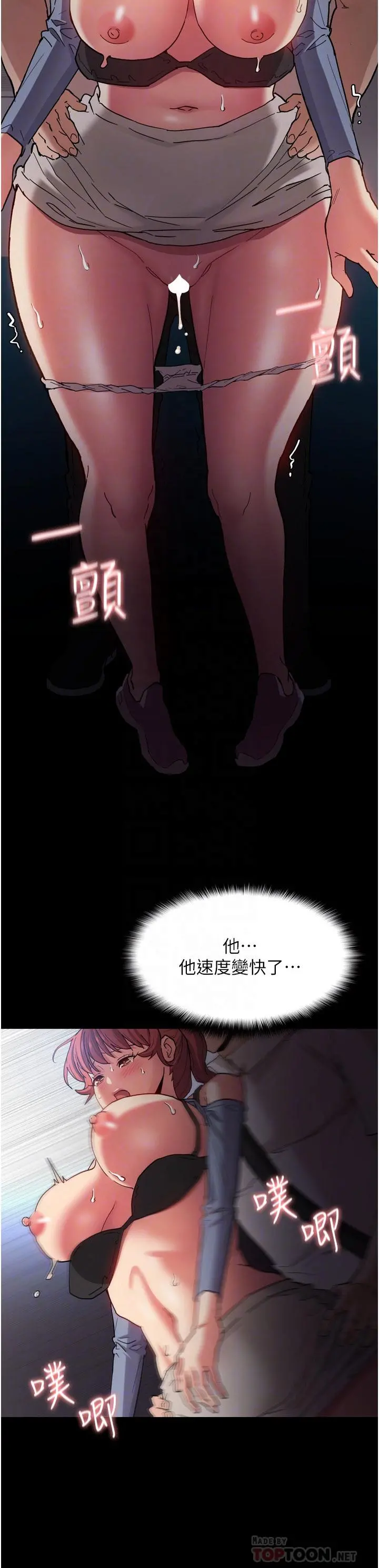 痴汉成瘾 - 第8话-战胜羞耻心的解放快感 - page 18