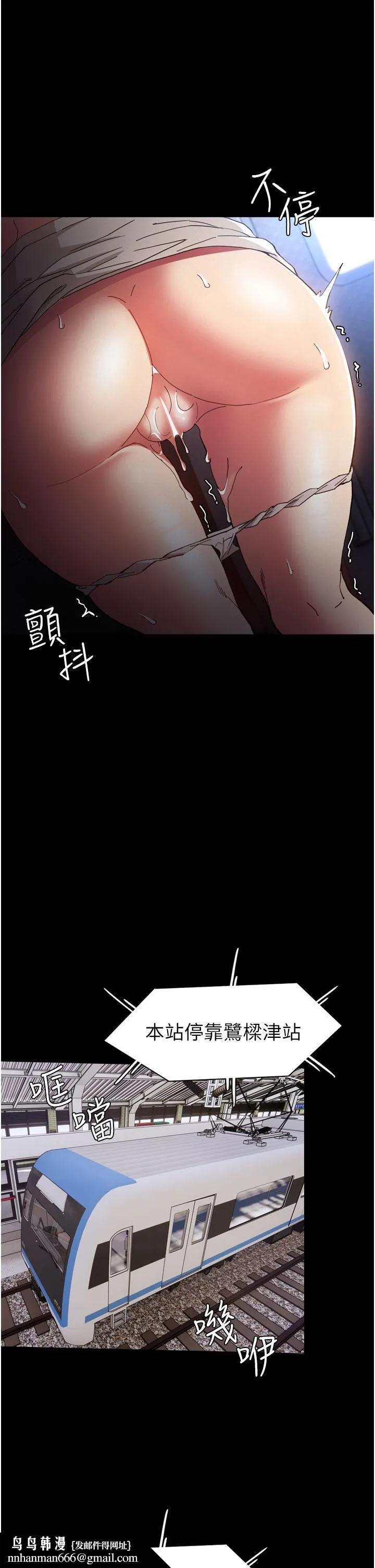 痴汉成瘾 - 第8话-战胜羞耻心的解放快感 - page 22