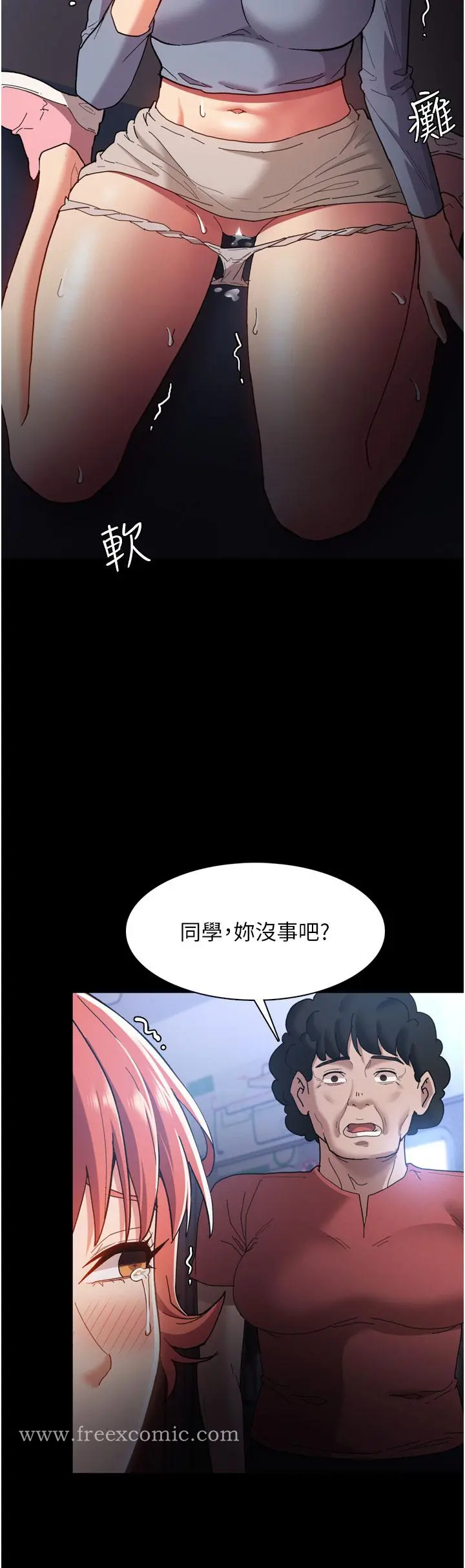 痴汉成瘾 - 第8话-战胜羞耻心的解放快感 - page 24
