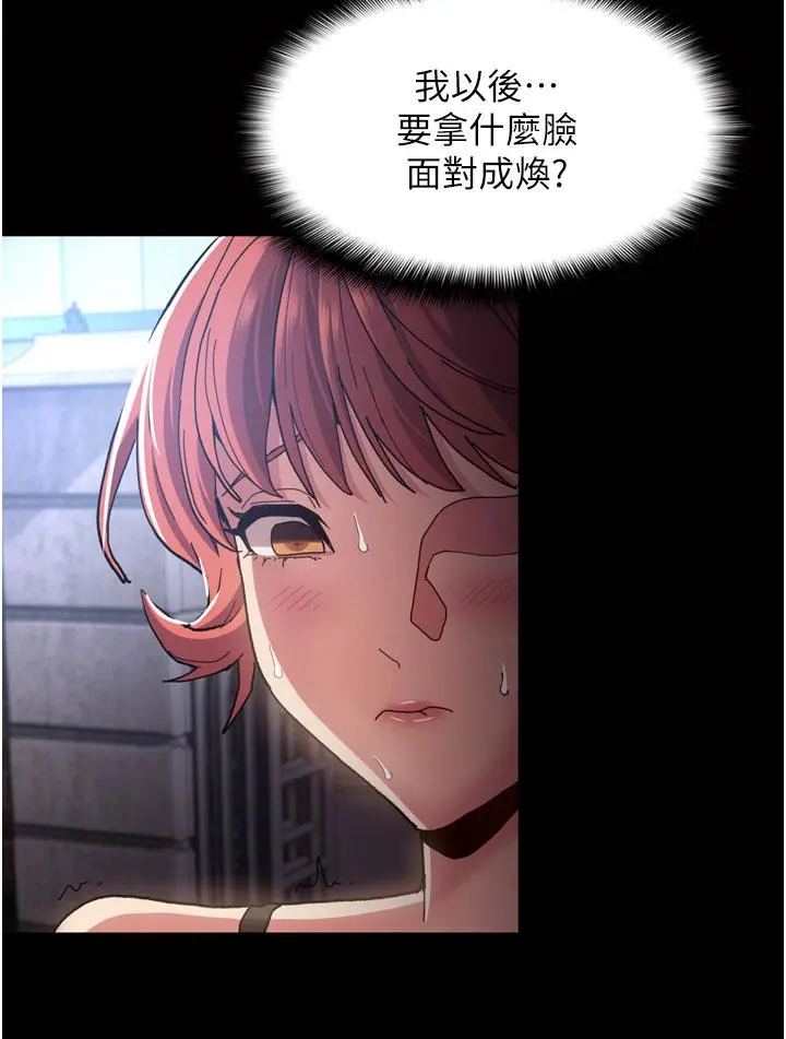 痴汉成瘾 - 第8话-战胜羞耻心的解放快感 - page 28