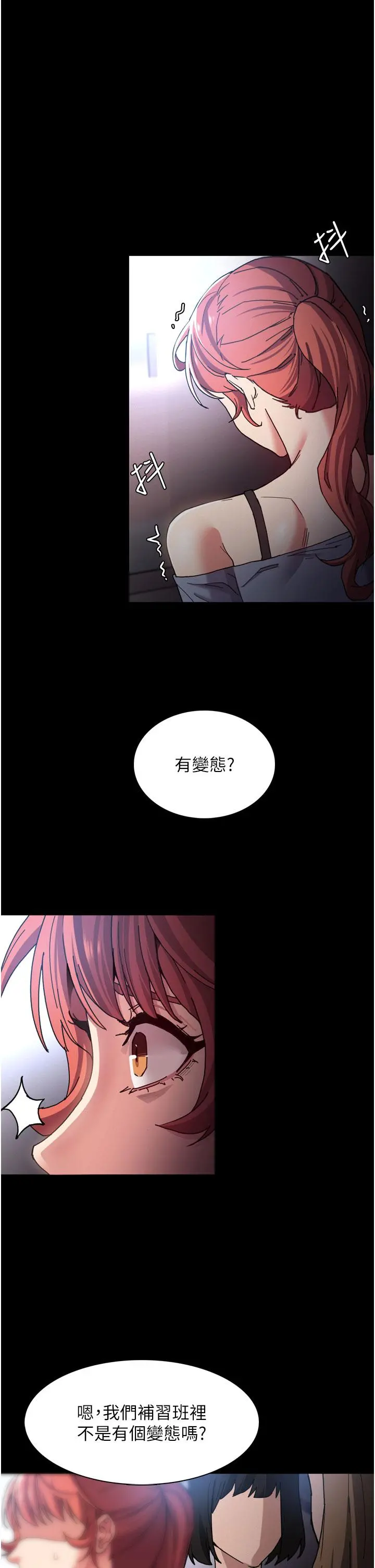 痴汉成瘾 - 第8话-战胜羞耻心的解放快感 - page 29