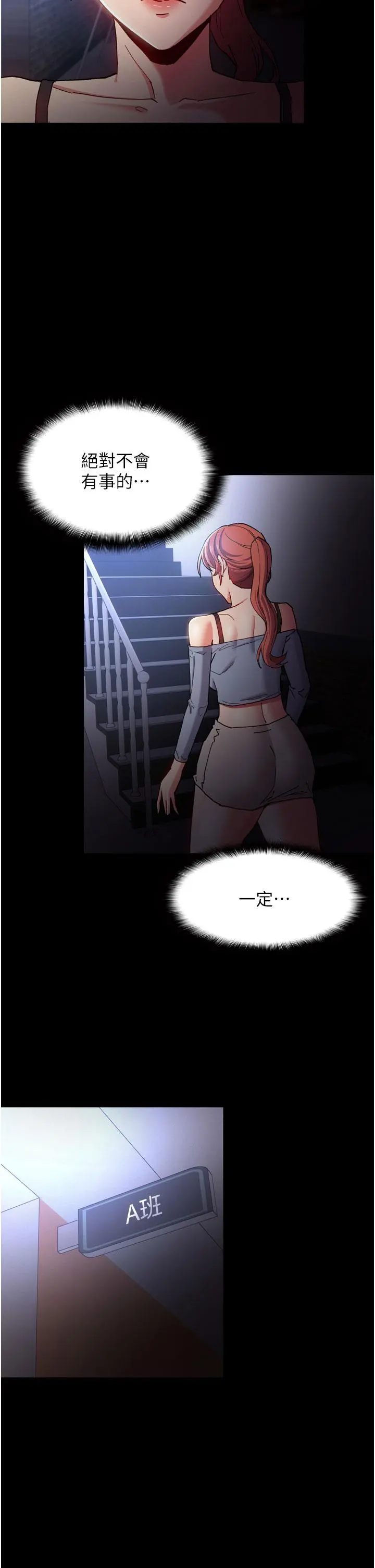 痴汉成瘾 - 第8话-战胜羞耻心的解放快感 - page 33