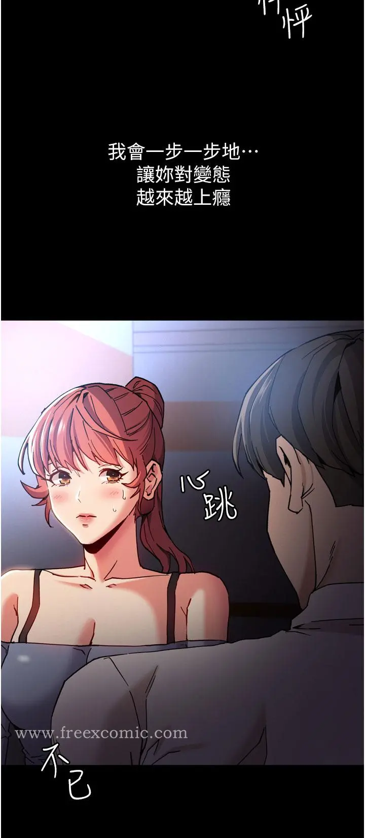 痴汉成瘾 - 第8话-战胜羞耻心的解放快感 - page 40