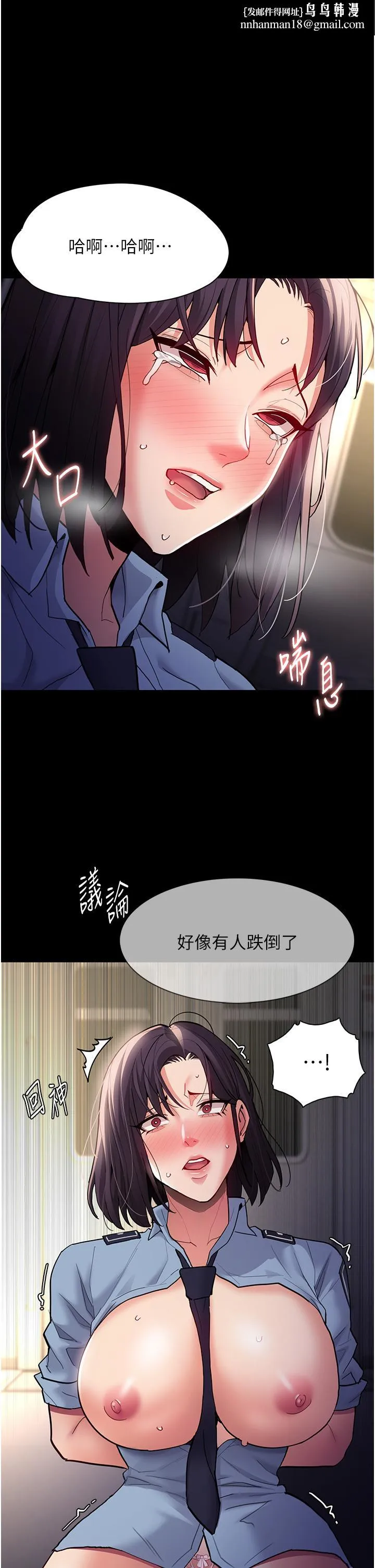 痴汉成瘾 - 第51话-忘不掉被侵犯的快感 - page 1