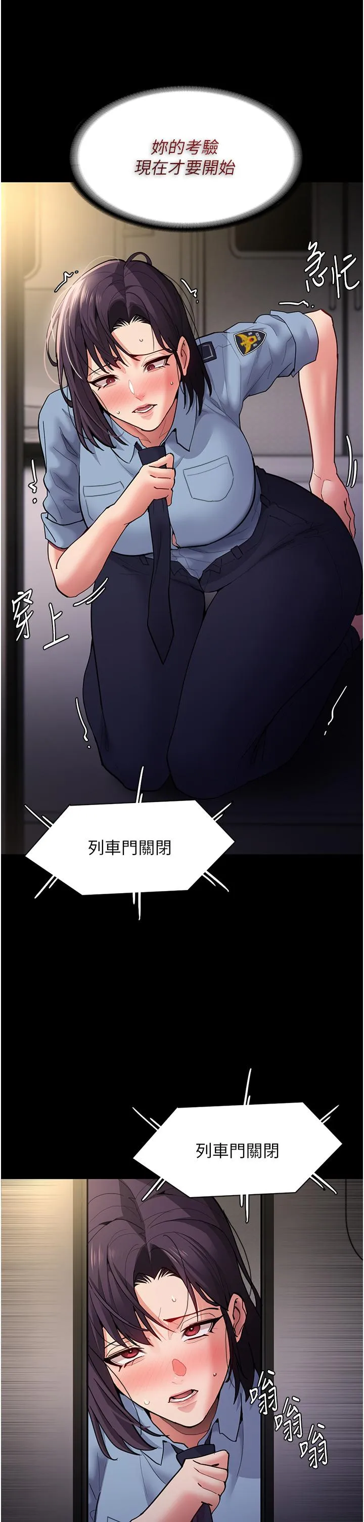 痴汉成瘾 - 第51话-忘不掉被侵犯的快感 - page 5
