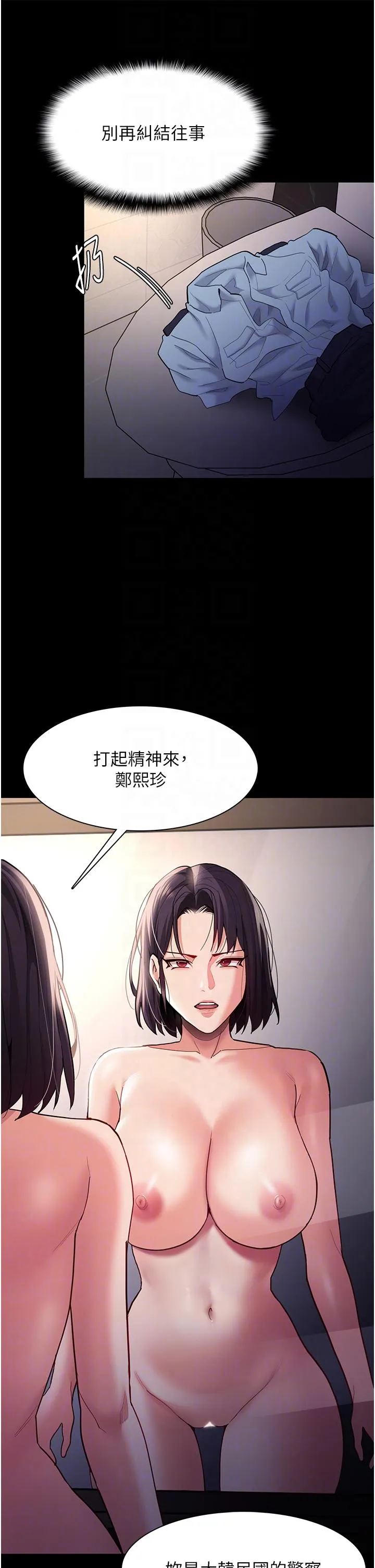 痴汉成瘾 - 第51话-忘不掉被侵犯的快感 - page 14