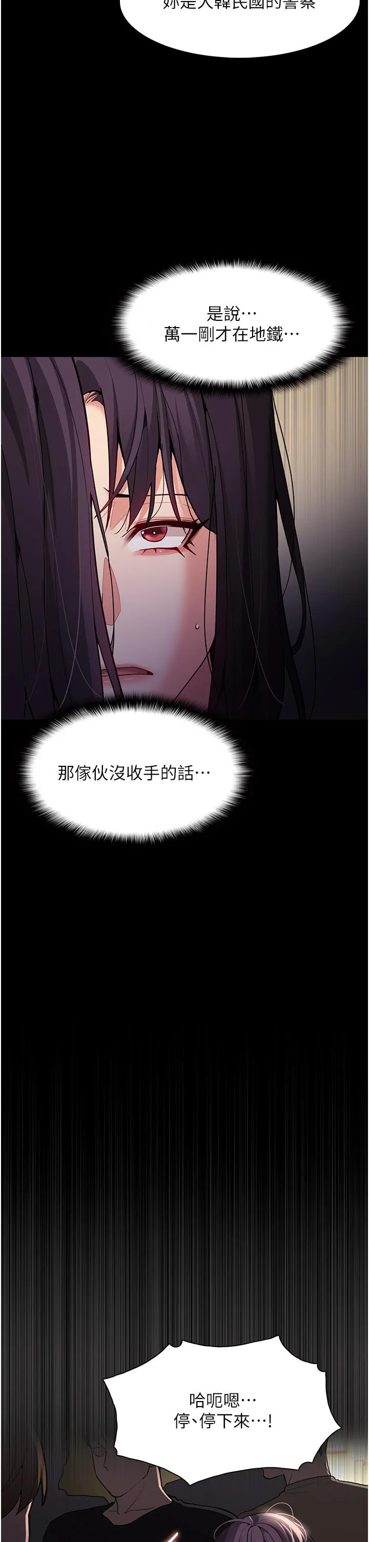 痴汉成瘾 - 第51话-忘不掉被侵犯的快感 - page 15