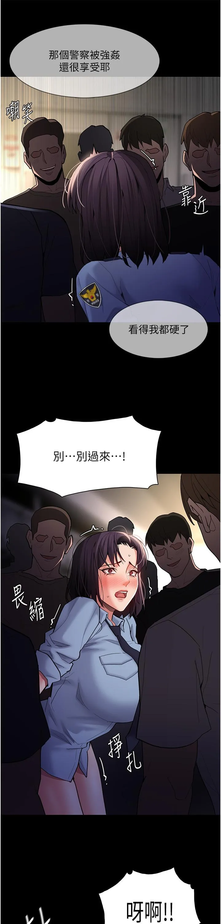痴汉成瘾 - 第51话-忘不掉被侵犯的快感 - page 17