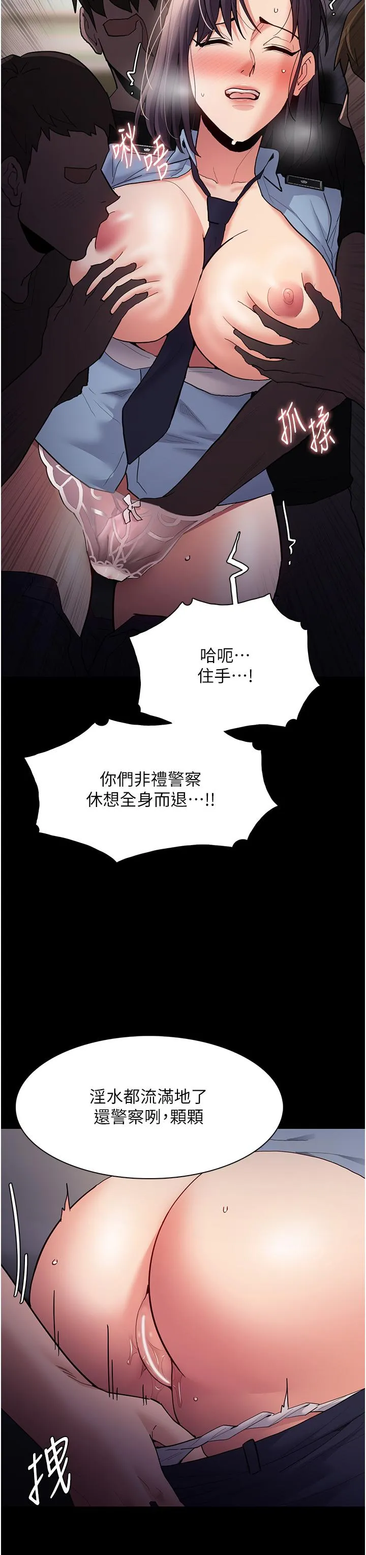 痴汉成瘾 - 第51话-忘不掉被侵犯的快感 - page 19