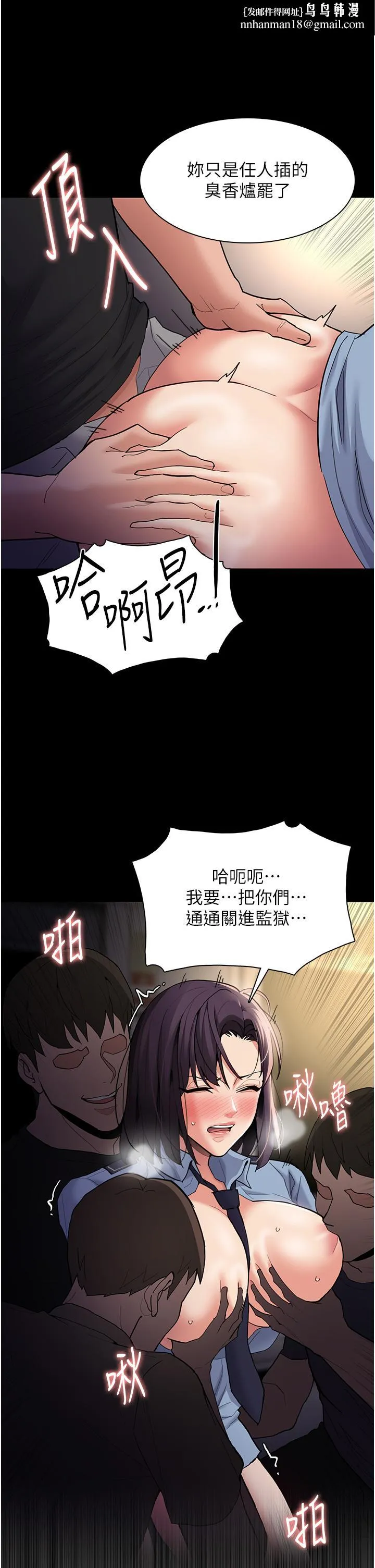 痴汉成瘾 - 第51话-忘不掉被侵犯的快感 - page 21