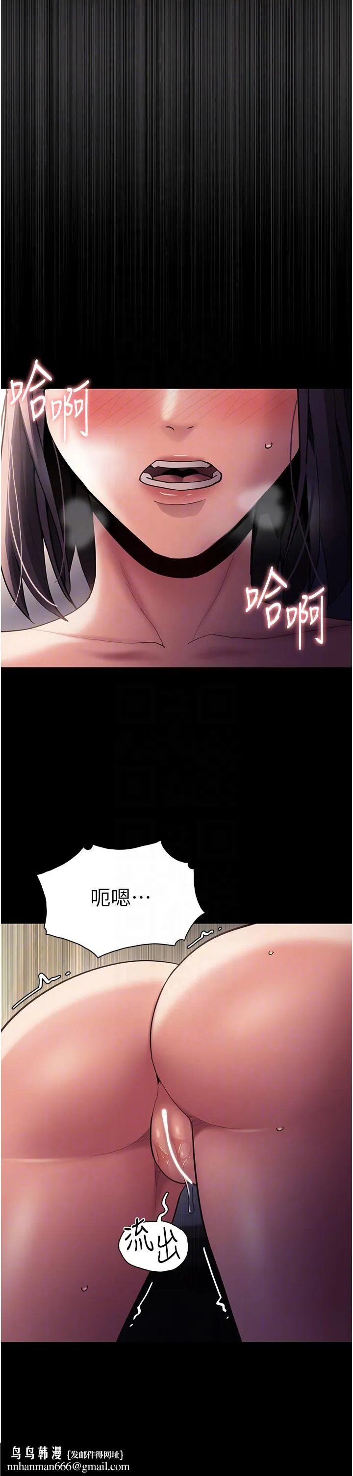痴汉成瘾 - 第51话-忘不掉被侵犯的快感 - page 22