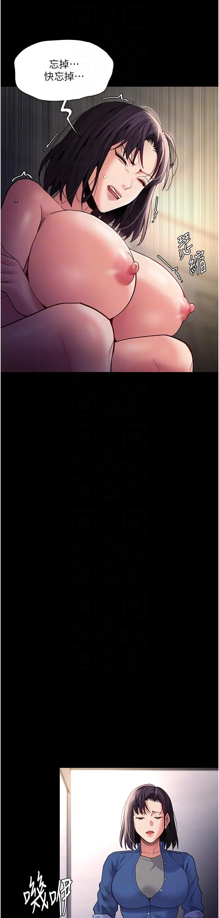 痴汉成瘾 - 第51话-忘不掉被侵犯的快感 - page 24