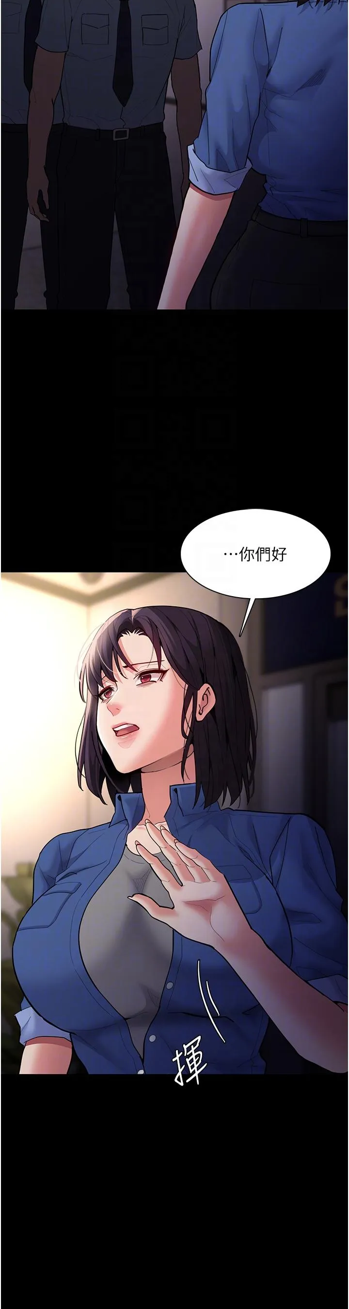 痴汉成瘾 - 第51话-忘不掉被侵犯的快感 - page 26