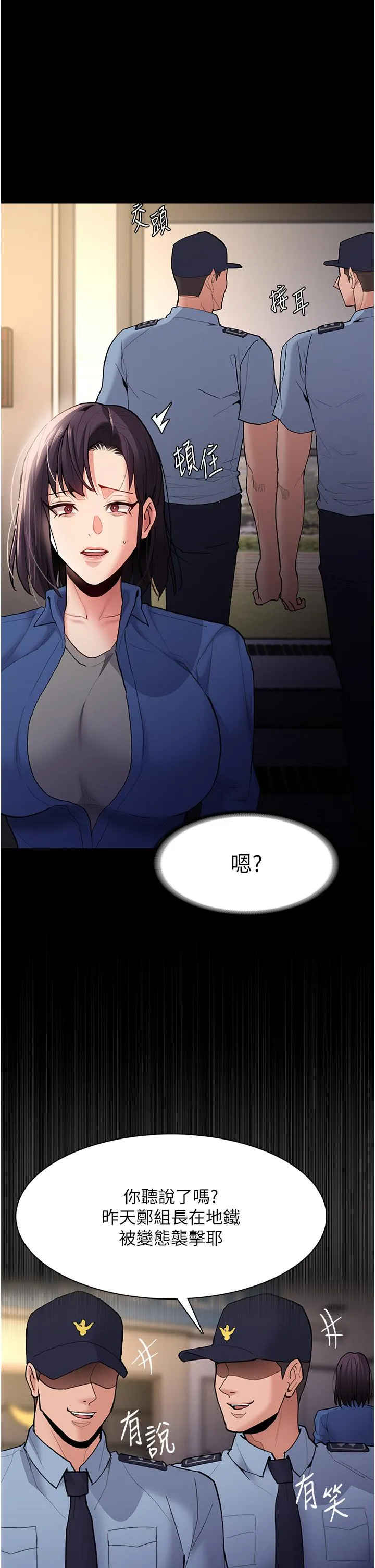 痴汉成瘾 - 第51话-忘不掉被侵犯的快感 - page 27