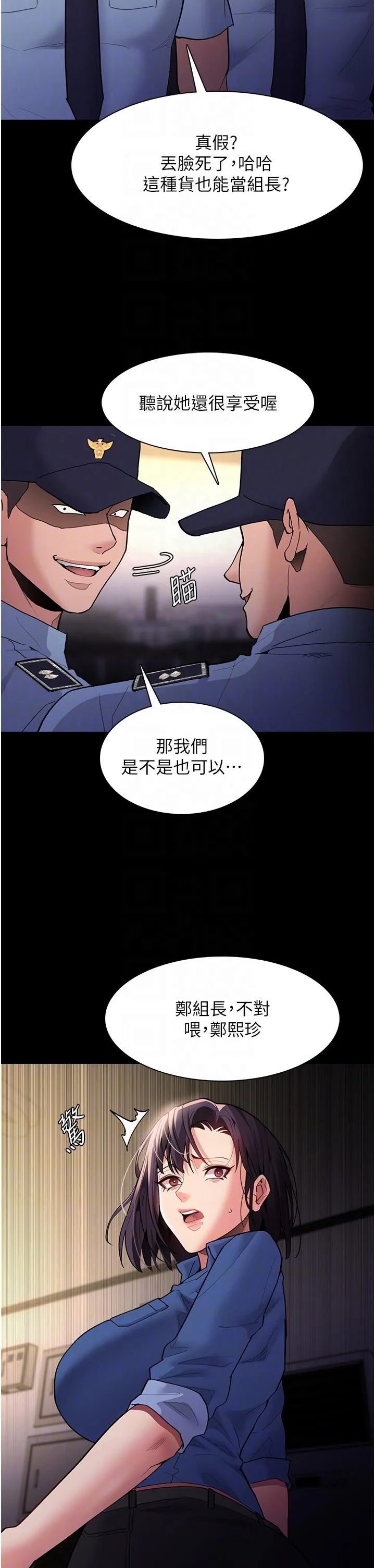 痴汉成瘾 - 第51话-忘不掉被侵犯的快感 - page 28