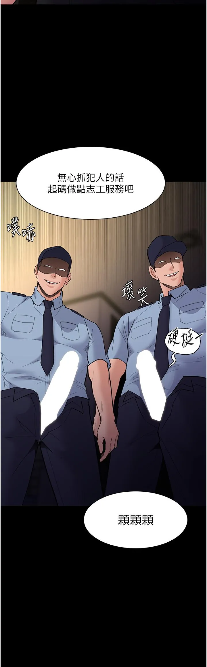 痴汉成瘾 - 第51话-忘不掉被侵犯的快感 - page 29