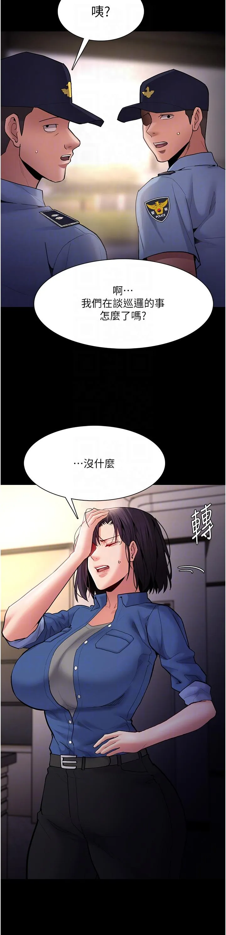 痴汉成瘾 - 第51话-忘不掉被侵犯的快感 - page 32