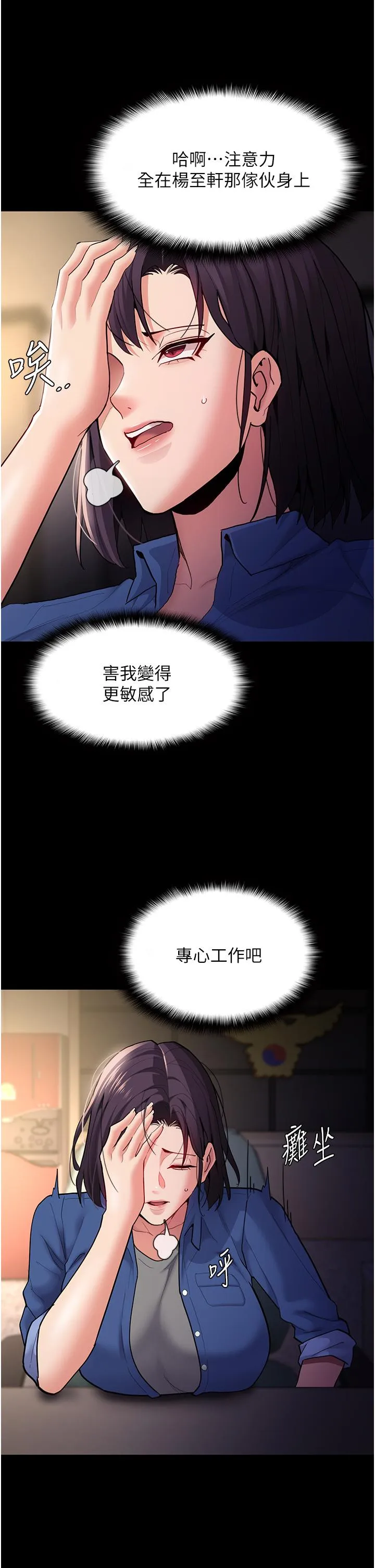 痴汉成瘾 - 第51话-忘不掉被侵犯的快感 - page 33