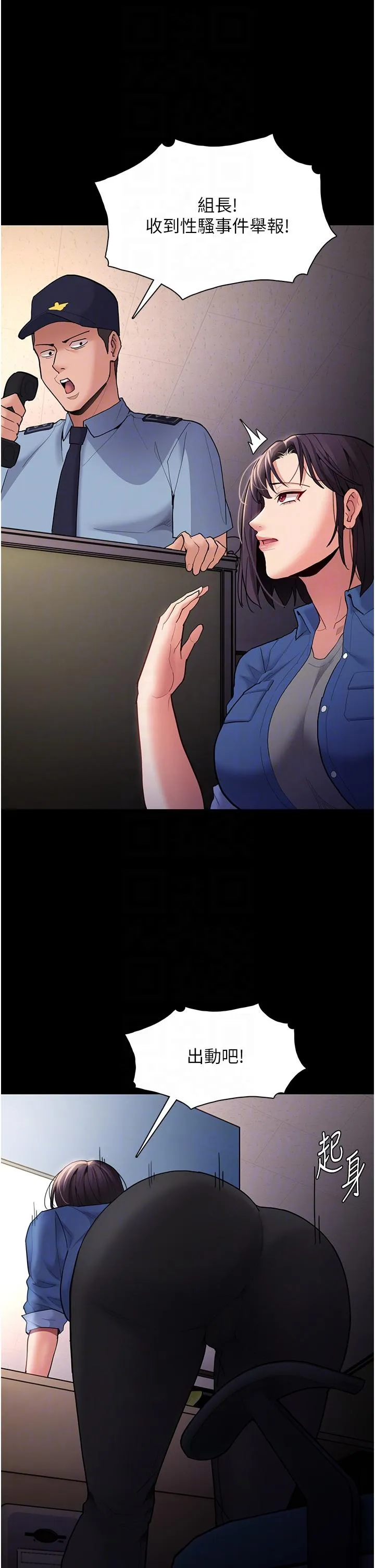 痴汉成瘾 - 第51话-忘不掉被侵犯的快感 - page 34