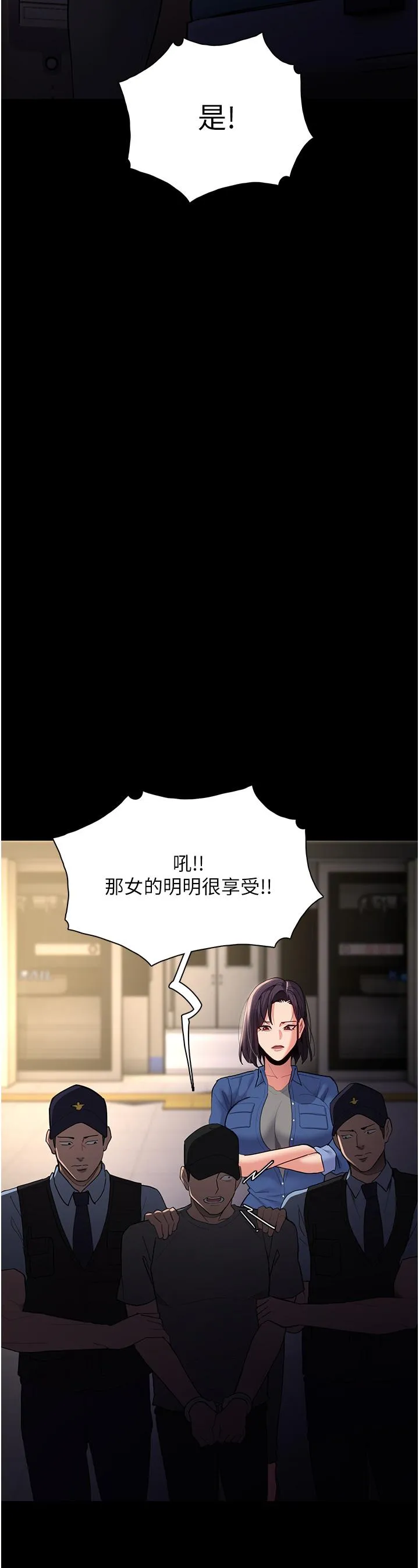 痴汉成瘾 - 第51话-忘不掉被侵犯的快感 - page 35