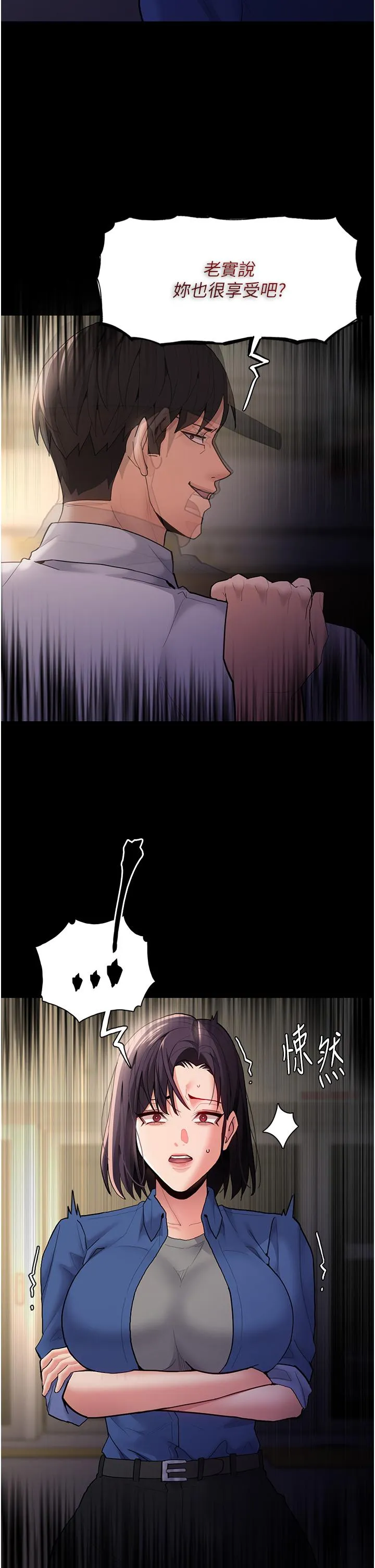痴汉成瘾 - 第51话-忘不掉被侵犯的快感 - page 37
