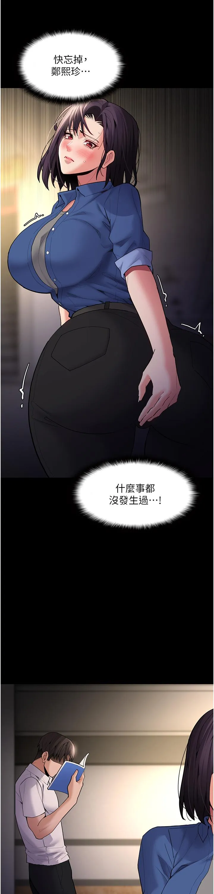 痴汉成瘾 - 第51话-忘不掉被侵犯的快感 - page 39
