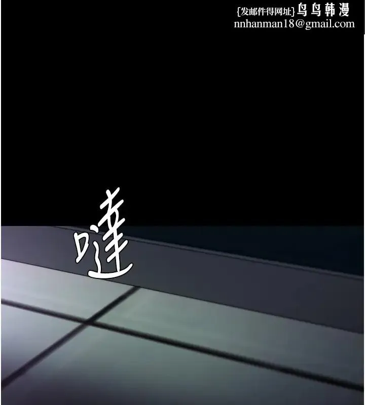 痴汉成瘾 - 第91話-令人渾身顫慄的深喉嚨 - page 1