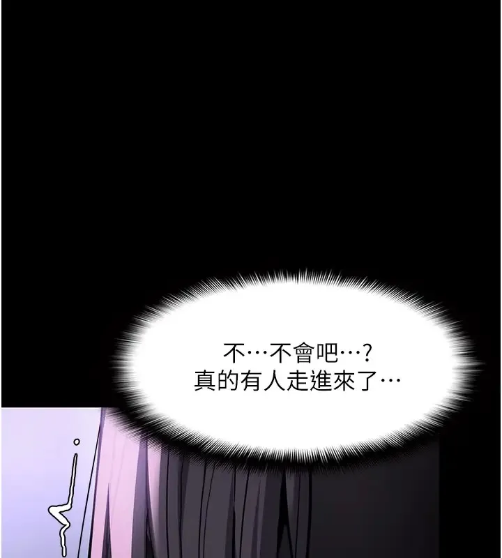 痴汉成瘾 - 第91話-令人渾身顫慄的深喉嚨 - page 5