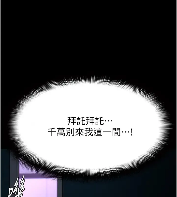 痴汉成瘾 - 第91話-令人渾身顫慄的深喉嚨 - page 7