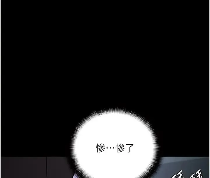 痴汉成瘾 - 第91話-令人渾身顫慄的深喉嚨 - page 19
