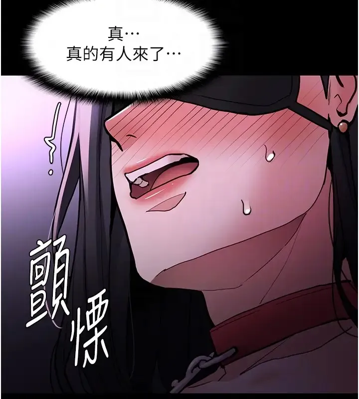痴汉成瘾 - 第91話-令人渾身顫慄的深喉嚨 - page 22