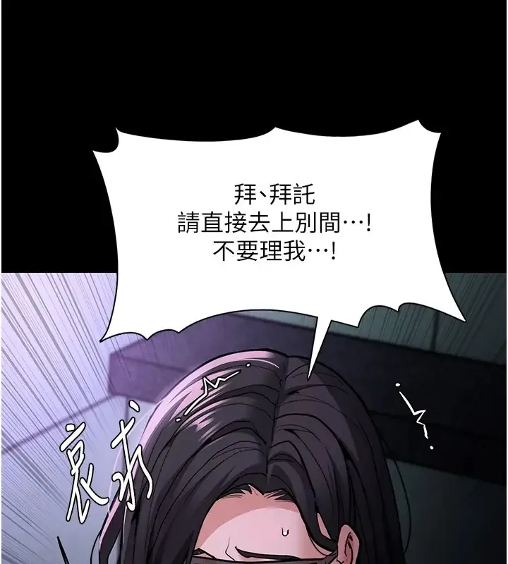 痴汉成瘾 - 第91話-令人渾身顫慄的深喉嚨 - page 24