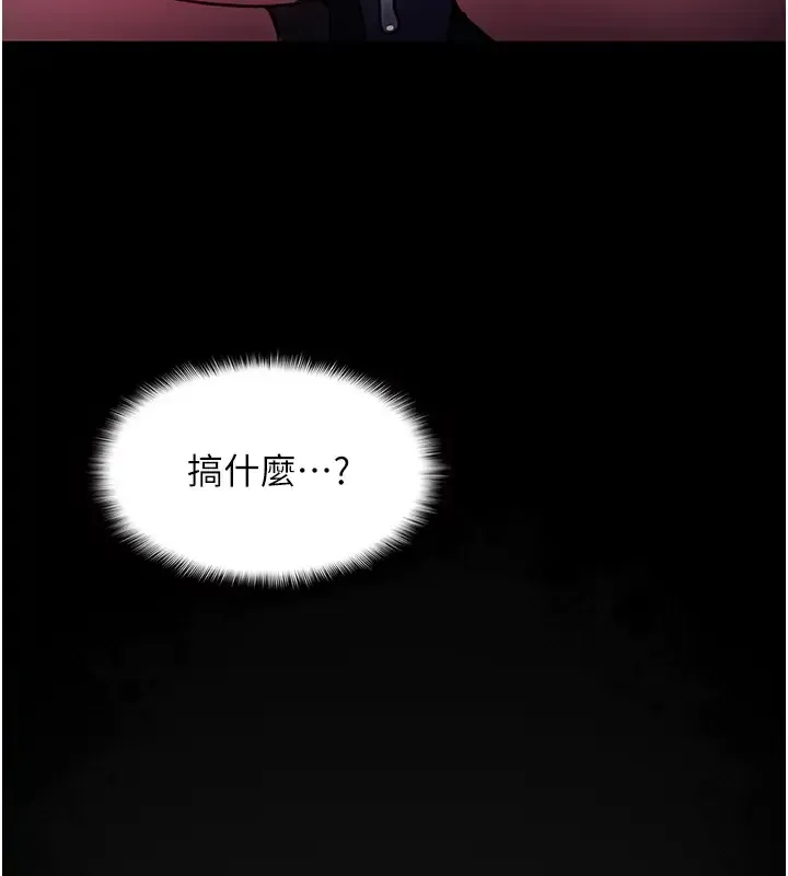 痴汉成瘾 - 第91話-令人渾身顫慄的深喉嚨 - page 26
