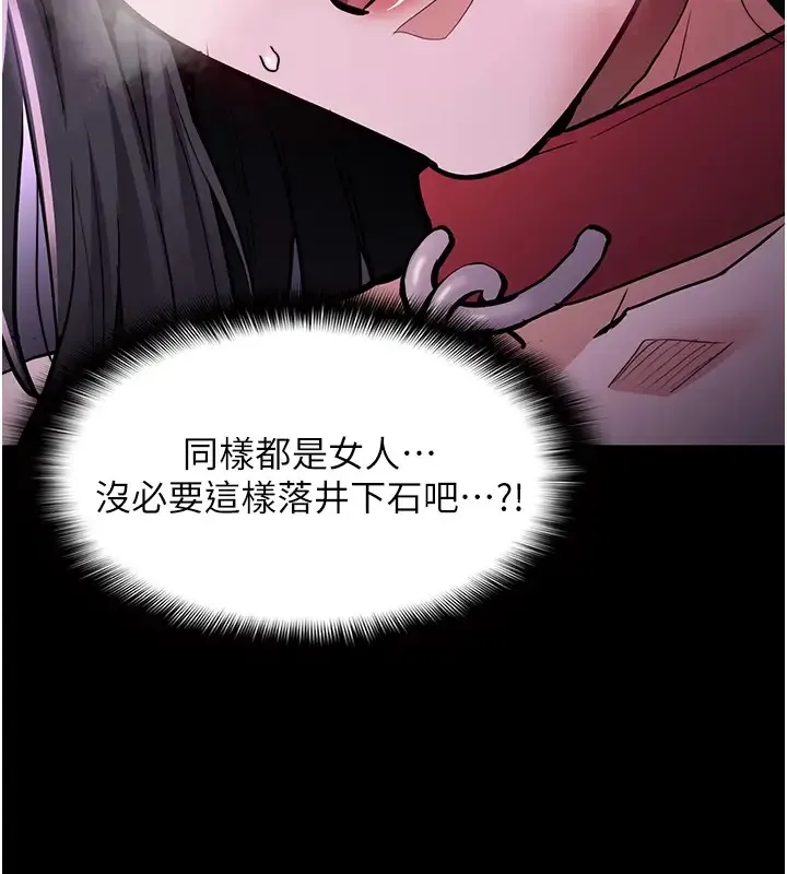 痴汉成瘾 - 第91話-令人渾身顫慄的深喉嚨 - page 44